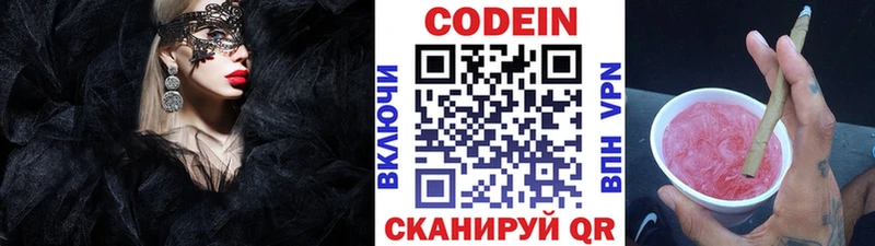 Кодеиновый сироп Lean напиток Lean (лин)  Ефремов 