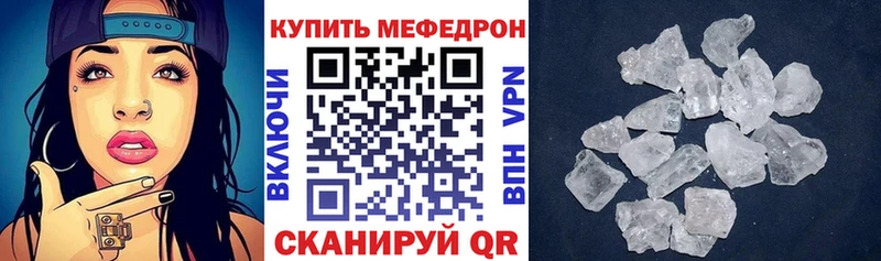 МЕФ кристаллы блэк спрут tor Ефремов